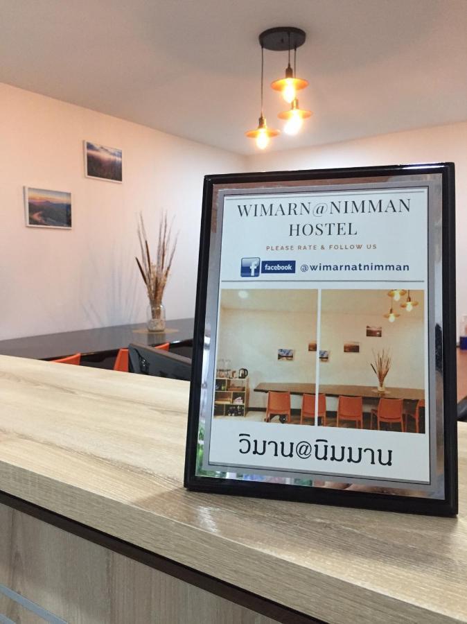 วิมาน@นิมมาน Hostel Τσιάνγκ Μάι Εξωτερικό φωτογραφία